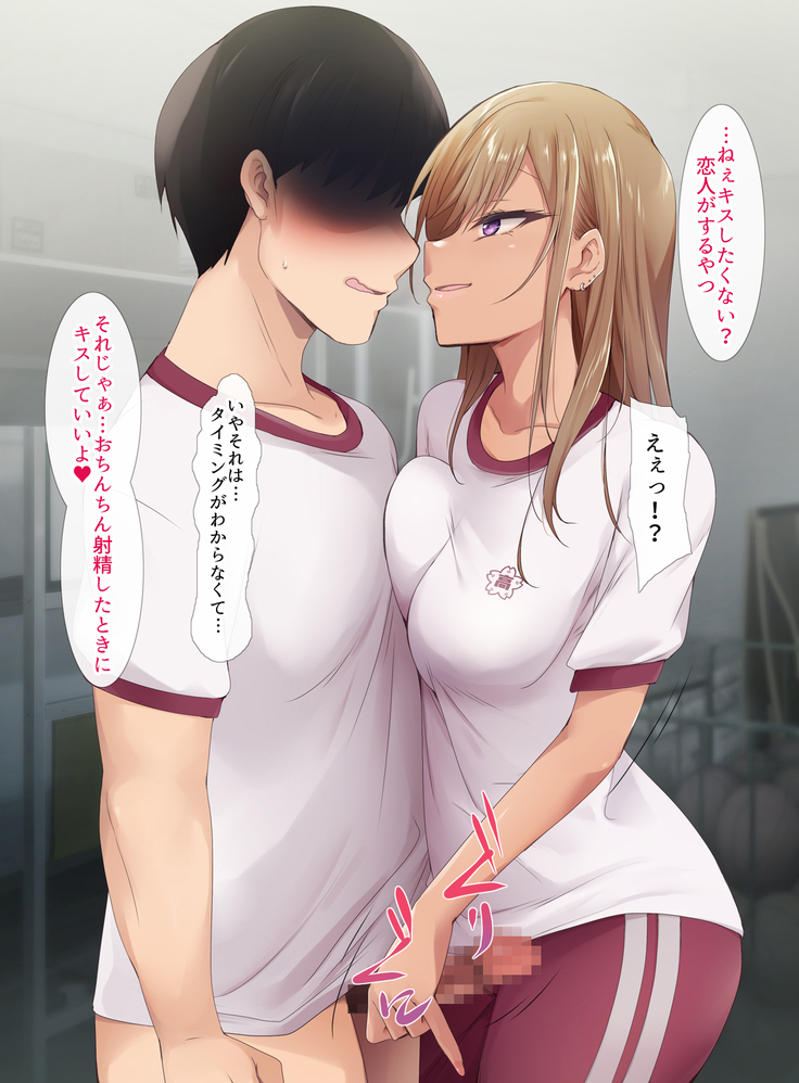 Otaku ni Yarashii Gyaru