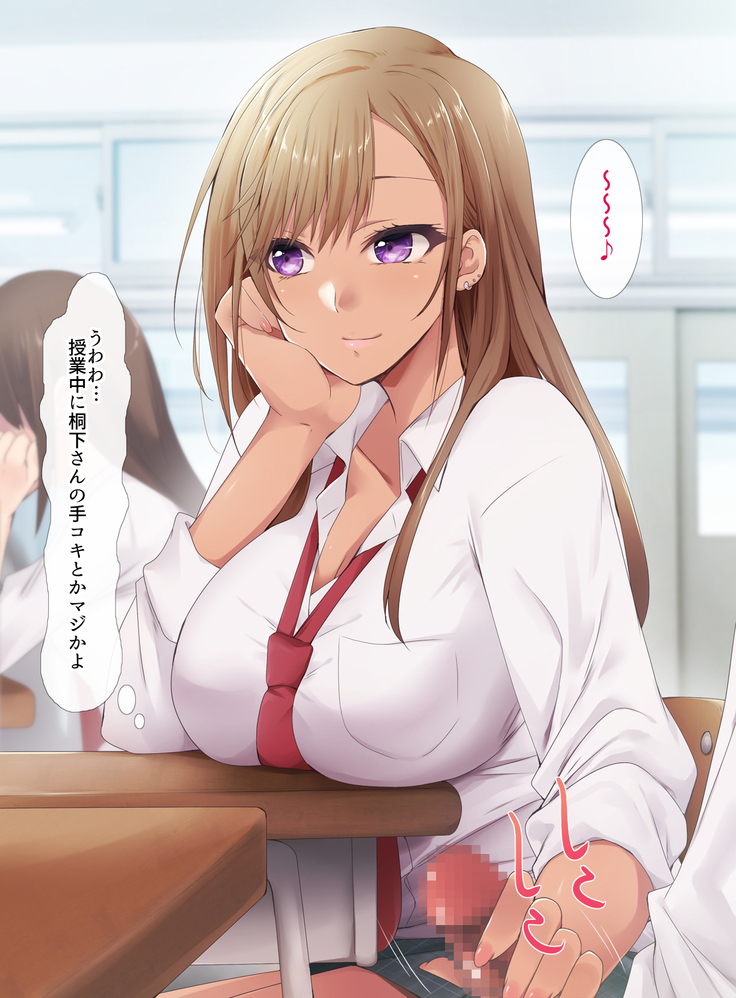 Otaku ni Yarashii Gyaru