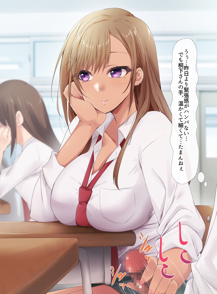 Otaku ni Yarashii Gyaru