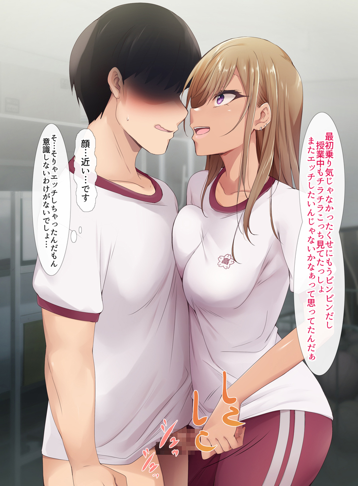 Otaku ni Yarashii Gyaru