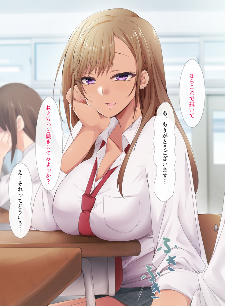 Otaku ni Yarashii Gyaru