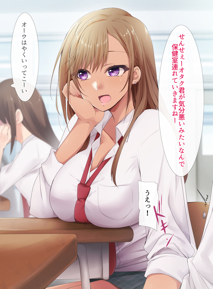 Otaku ni Yarashii Gyaru