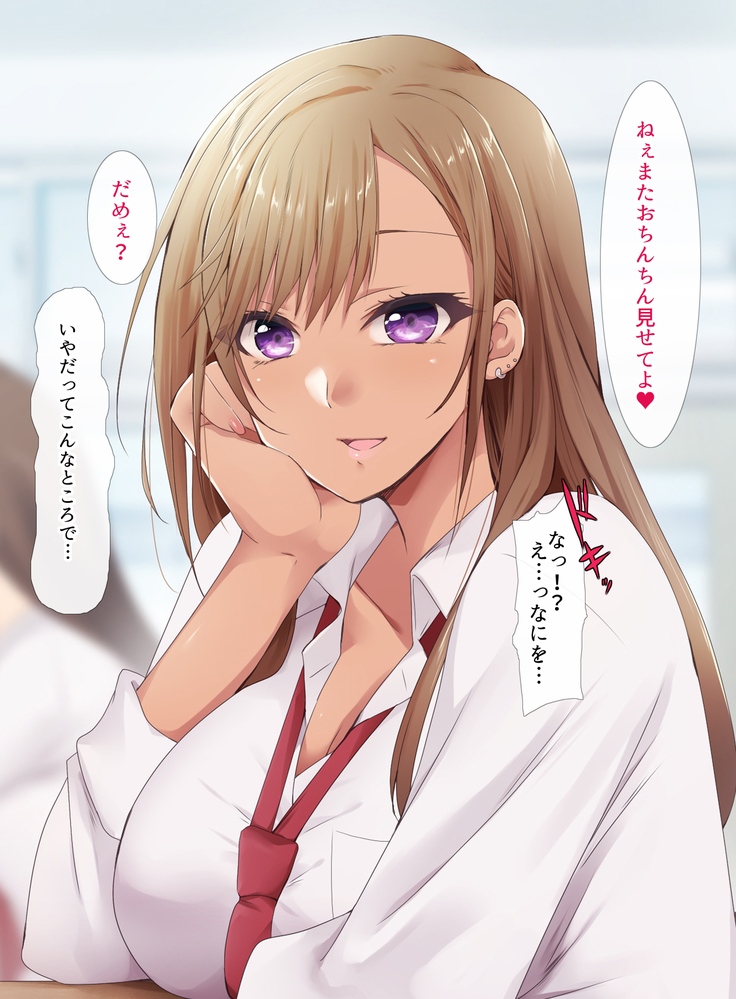 Otaku ni Yarashii Gyaru