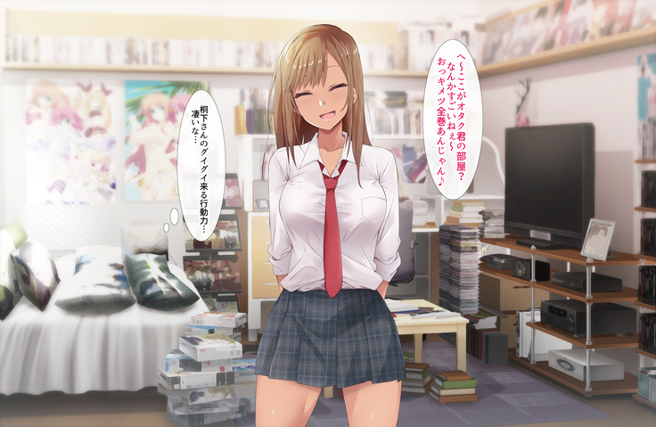 Otaku ni Yarashii Gyaru