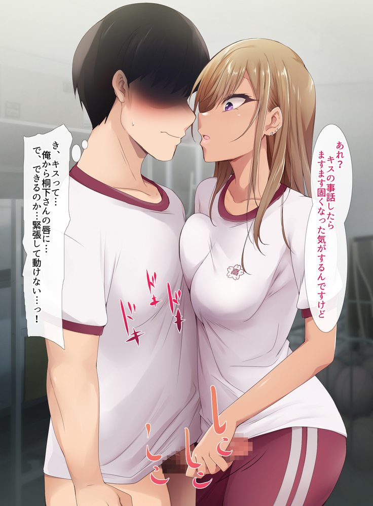 Otaku ni Yarashii Gyaru