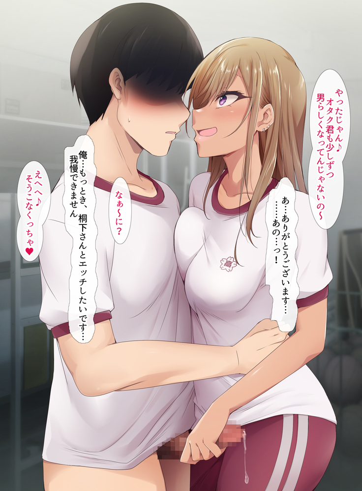 Otaku ni Yarashii Gyaru