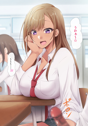 Otaku ni Yarashii Gyaru Page #50