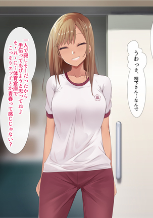 Otaku ni Yarashii Gyaru Page #116