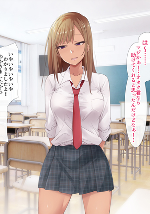 Otaku ni Yarashii Gyaru Page #153