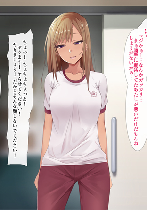 Otaku ni Yarashii Gyaru Page #118