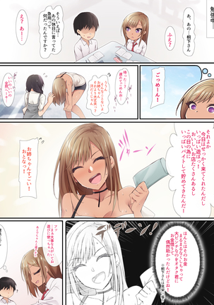 Otaku ni Yarashii Gyaru Page #197