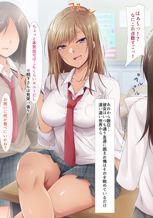 Otaku ni Yarashii Gyaru Page #192
