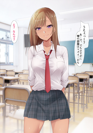 Otaku ni Yarashii Gyaru Page #152