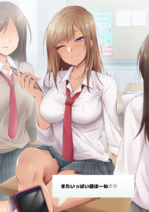 Otaku ni Yarashii Gyaru Page #391