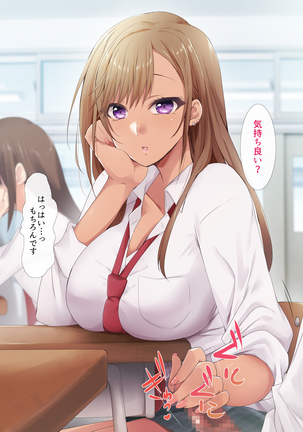 Otaku ni Yarashii Gyaru Page #52