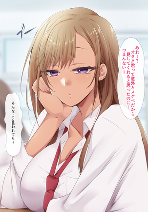 Otaku ni Yarashii Gyaru Page #45