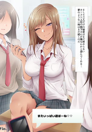 Otaku ni Yarashii Gyaru Page #195