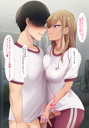 Otaku ni Yarashii Gyaru Page #121