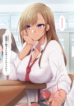 Otaku ni Yarashii Gyaru Page #51