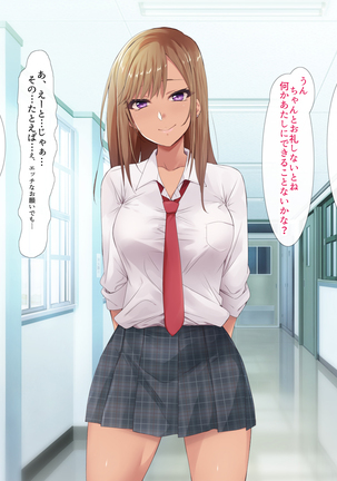 Otaku ni Yarashii Gyaru Page #13