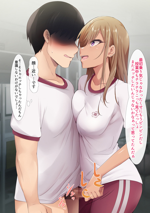 Otaku ni Yarashii Gyaru Page #120