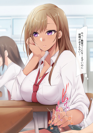 Otaku ni Yarashii Gyaru Page #56