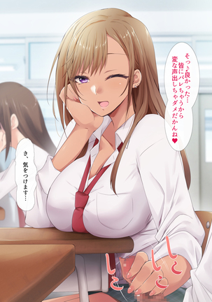 Otaku ni Yarashii Gyaru Page #53