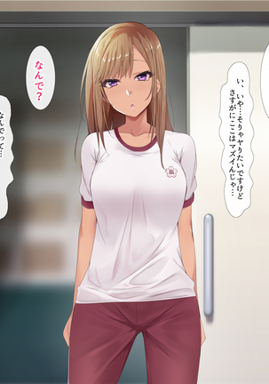 Otaku ni Yarashii Gyaru Page #117