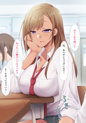Otaku ni Yarashii Gyaru Page #57