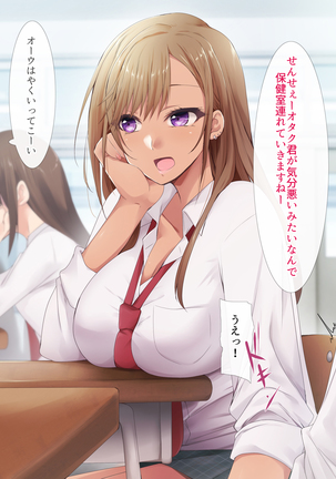 Otaku ni Yarashii Gyaru Page #58