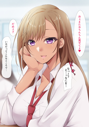 Otaku ni Yarashii Gyaru Page #44