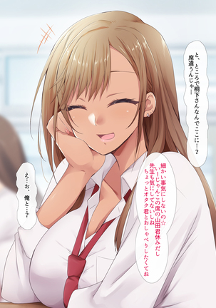 Otaku ni Yarashii Gyaru Page #43