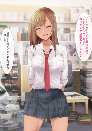 Otaku ni Yarashii Gyaru Page #154