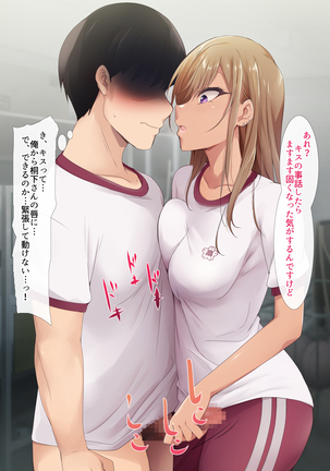 Otaku ni Yarashii Gyaru Page #122