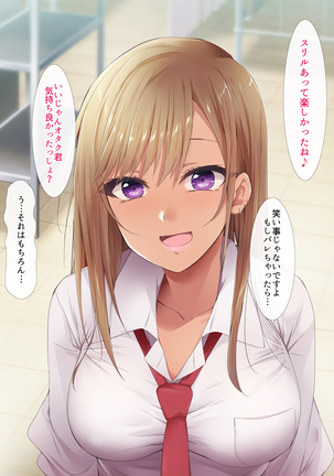 Otaku ni Yarashii Gyaru Page #59