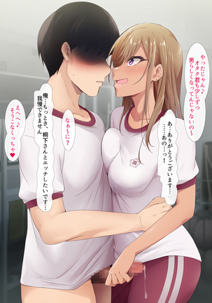 Otaku ni Yarashii Gyaru Page #127