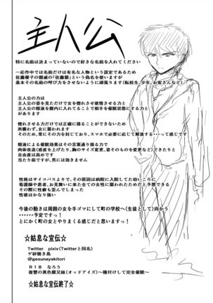 Saimin hāremu-tsukuri 1 Page #25