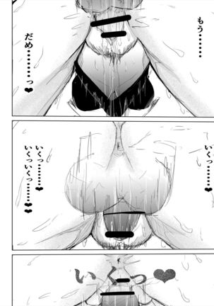 Saimin hāremu-tsukuri 1 Page #19