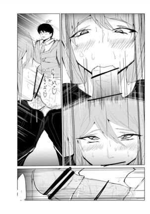 Saimin hāremu-tsukuri 1 Page #38