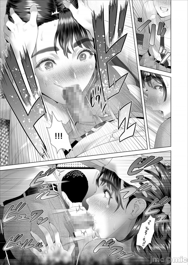 Kinjo Yuuwaku Boku ga Tonari no Okaa-san to Konna Koto ni Nacchau Hanashi 3
