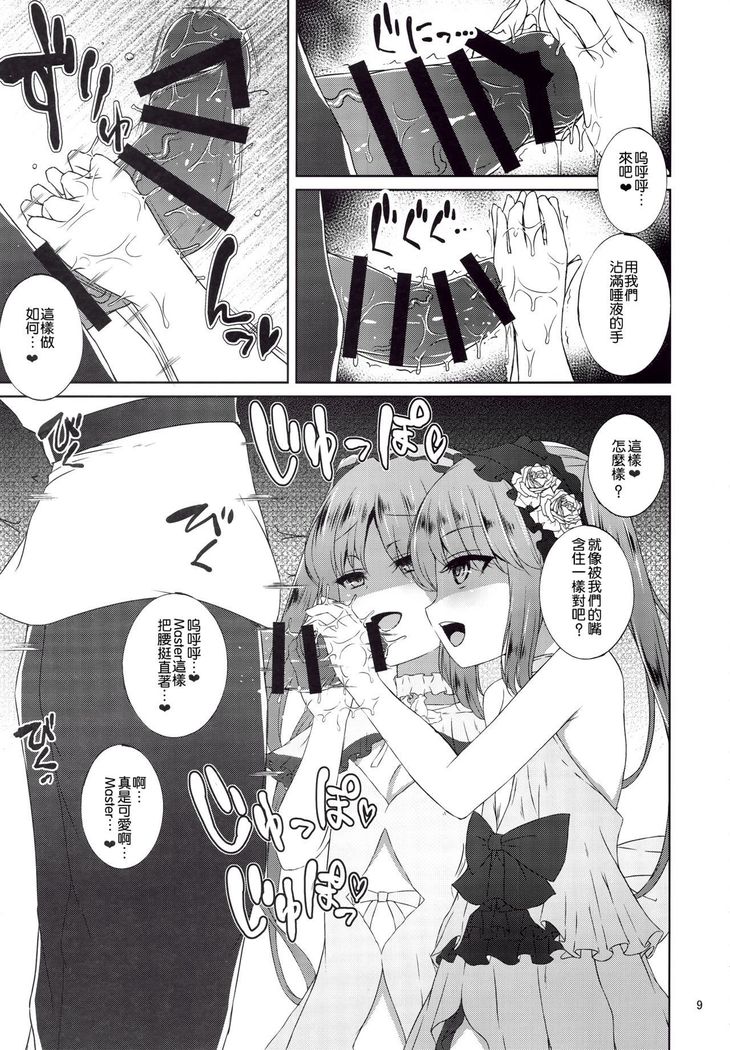 Megami no Itazura