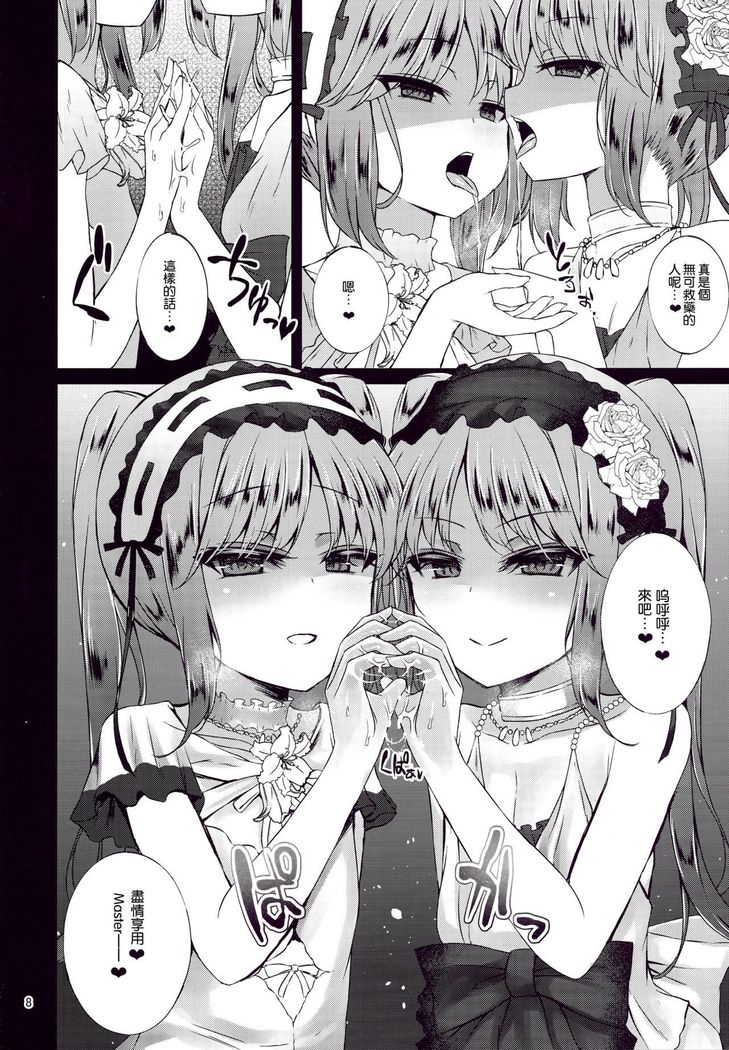 Megami no Itazura