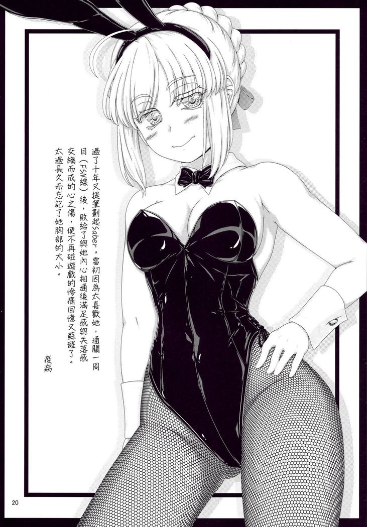 Megami no Itazura