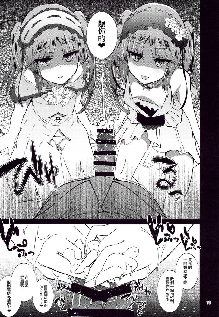 Megami no Itazura