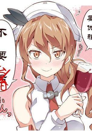 Megami no Itazura Page #25