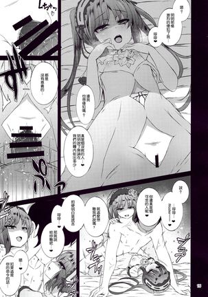 Megami no Itazura Page #15