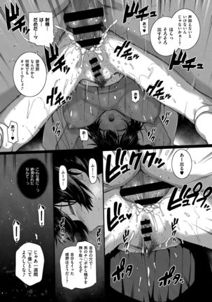 Amatsuka Gakuen no Ryoukan Seikatsu -Shiramine Kuou- Zenpen Page #19