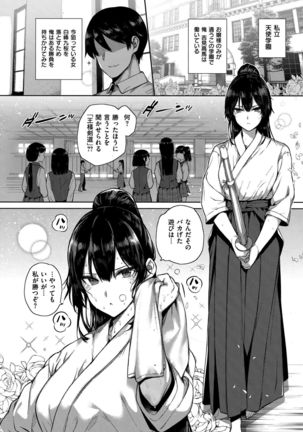 Amatsuka Gakuen no Ryoukan Seikatsu -Shiramine Kuou- Zenpen - Page 2