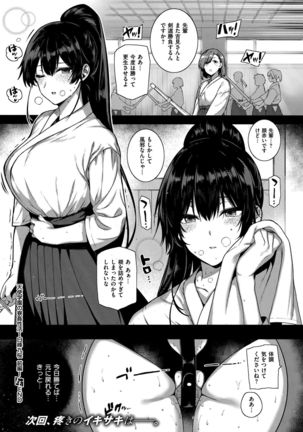 Amatsuka Gakuen no Ryoukan Seikatsu -Shiramine Kuou- Zenpen Page #40