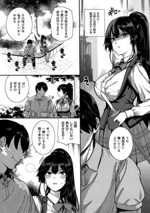 Amatsuka Gakuen no Ryoukan Seikatsu -Shiramine Kuou- Zenpen Page #5